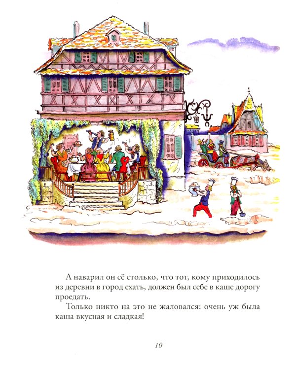 Горшок каши: сказка