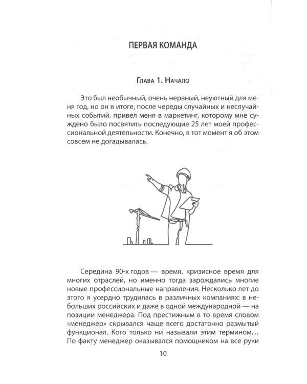 Выход из личного тупика