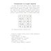 Школа маленьких шпионов Обучающие квесты. 8-9 лет. В поисках пиратского клада