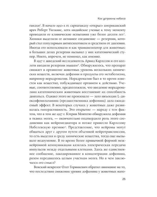 Реальность на кону: Как игры объясняют человеческую природу