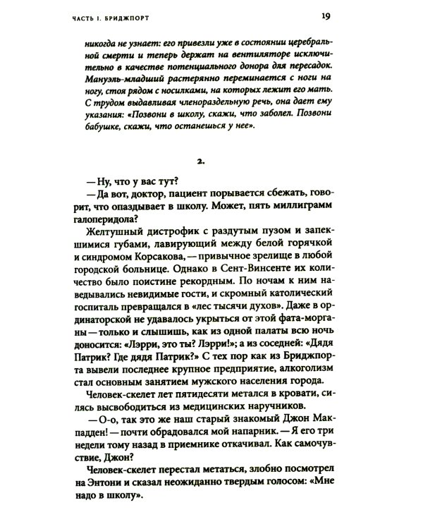 Африканская книга