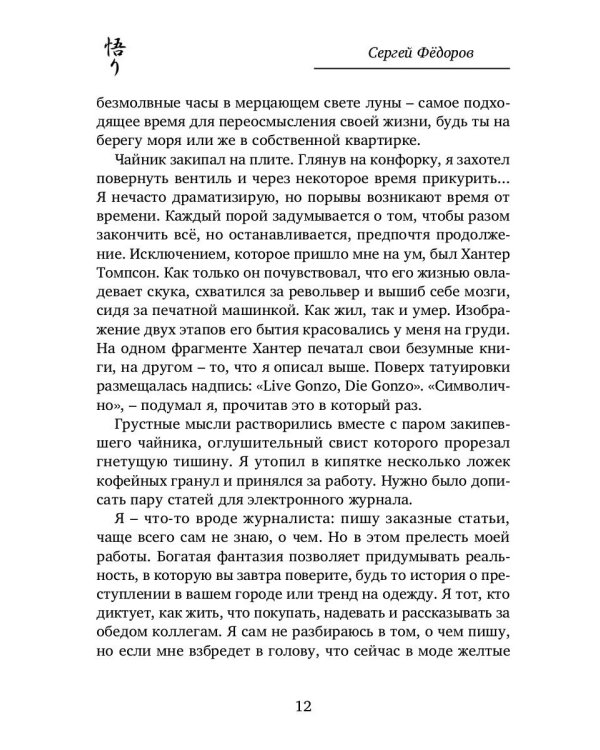 Сатори