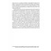Жизнь и автобиография Фукудзавы Юкити: путь из страны самураев в страну японцев