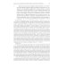 Видения Николая из Флюэ и святой Перпетуи: психологическое истолкование. Т. 6