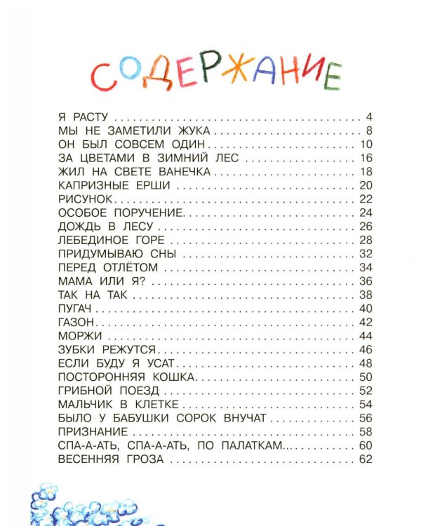 Дополнительное изображение книги «Стихи»