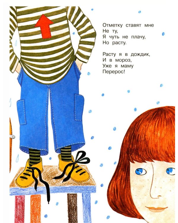 Дополнительное изображение книги «Стихи»