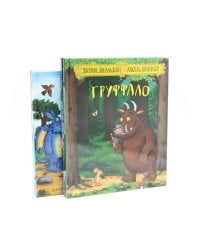 Груффало; Дочурка Груффало; Зог; Зог и перелетные врачи: стихи (комплект их 4-х книг)