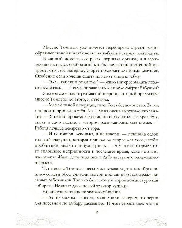 Дополнительное изображение книги «Король Неблагого Двора (комплект из 3-х книг)»