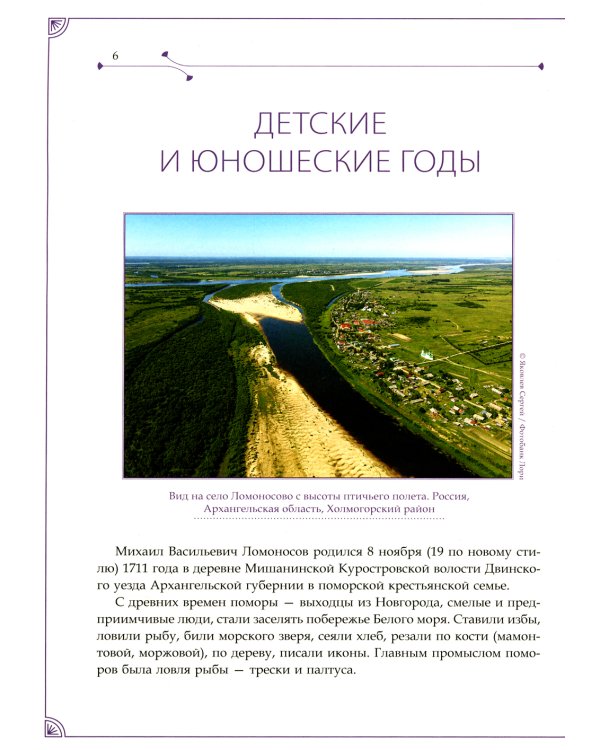 М.В. Ломоносов, А.М. Бутлеров, Д.И. Менделеев. Ученые-энциклопедисты на службе Родине