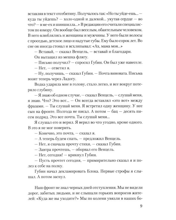 Это было в Ленинграде