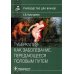 Туберкулез как заболевание, передающееся половым путем: руководство для врачей Туберкулез как заболевание, передающееся половым путем: руководство для врачей