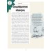 Дополнительное изображение книги «Подлинные истории фантастических существ»