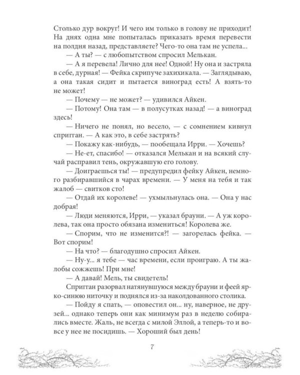 Дополнительное изображение книги «Король Неблагого Двора (комплект из 3-х книг)»