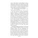 Тень и кость; Штурм и буря; Крах и восход. Трилогия гришей (комплект из 3-х книг)