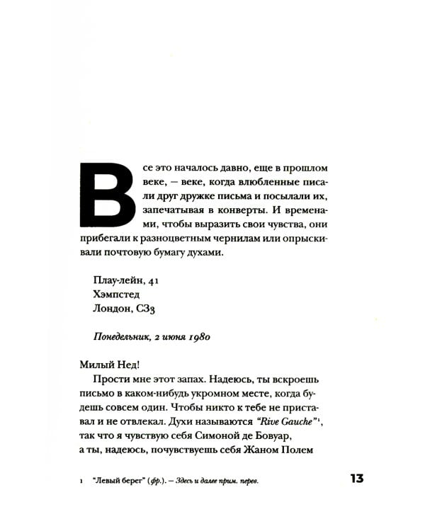 Теннисные мячики небес: роман