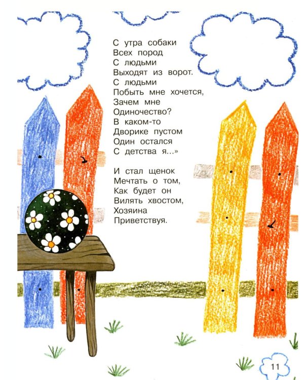 Дополнительное изображение книги «Стихи»