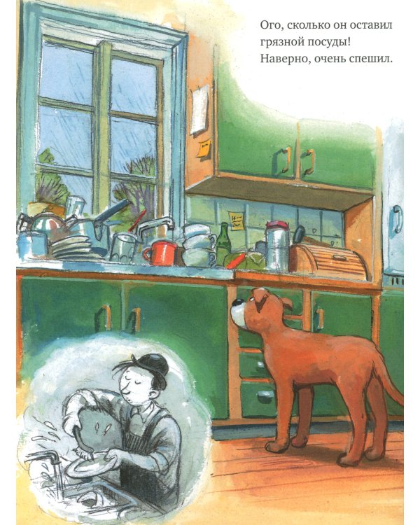 Мулле Мек и Буффа: книжка-картинка