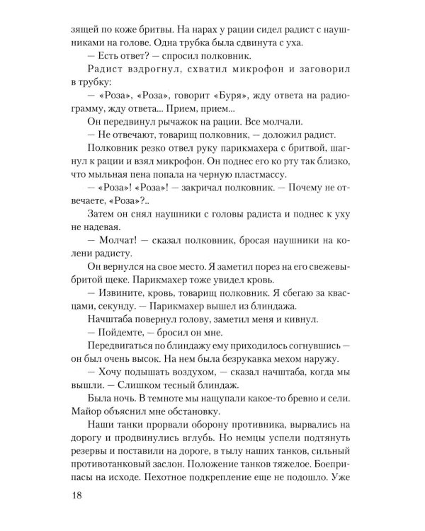 Это было в Ленинграде