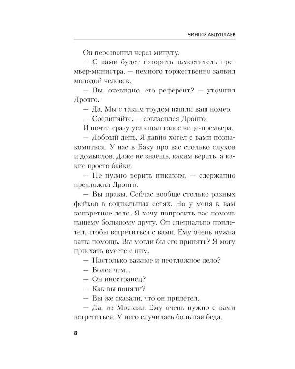 Рублевский ноктюрн