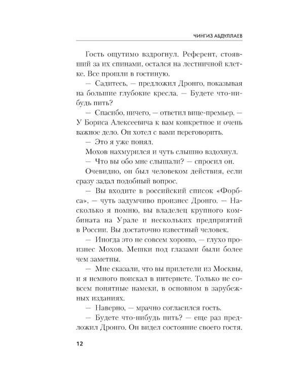 Рублевский ноктюрн