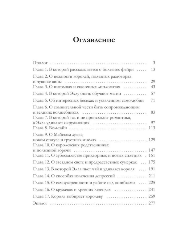 Дополнительное изображение книги «Король Неблагого Двора (комплект из 3-х книг)»