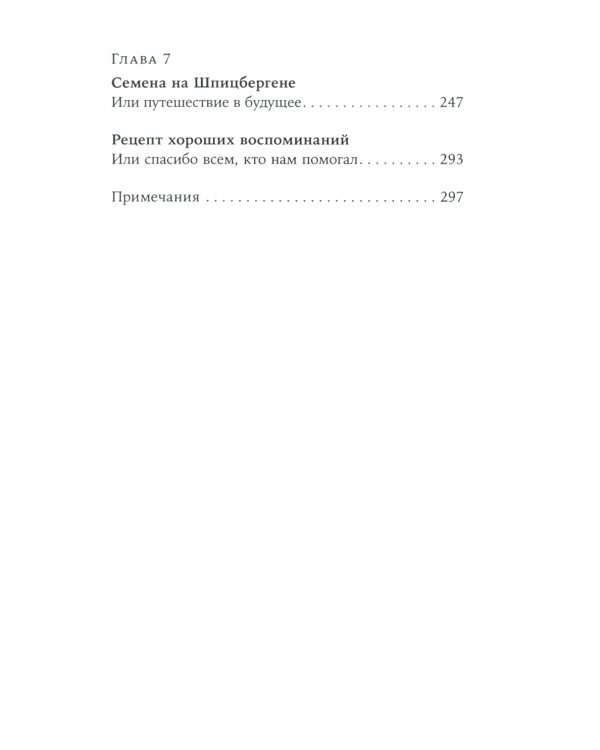 Это мой конек: Наука запоминания и забывания (обл.)