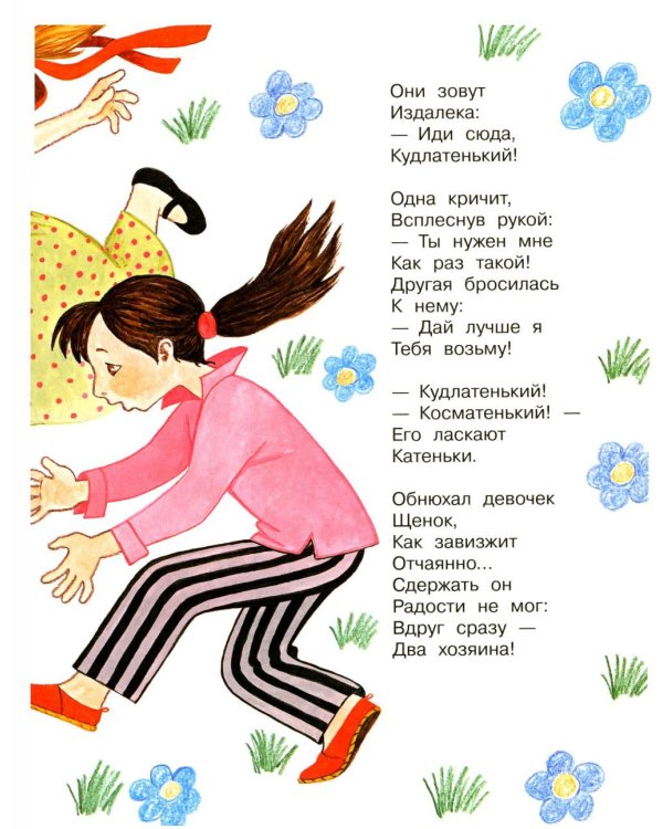 Дополнительное изображение книги «Стихи»