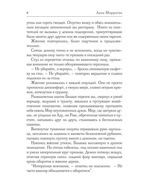 Я тебя забираю