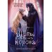 Дополнительное изображение книги «Король Неблагого Двора (комплект из 3-х книг)»