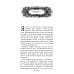 Тень и кость; Штурм и буря; Крах и восход. Трилогия гришей (комплект из 3-х книг)