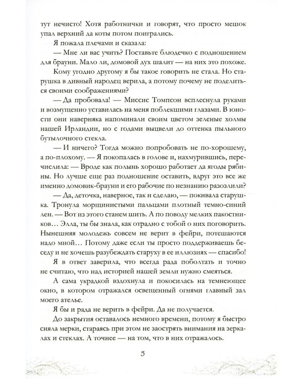 Дополнительное изображение книги «Король Неблагого Двора (комплект из 3-х книг)»