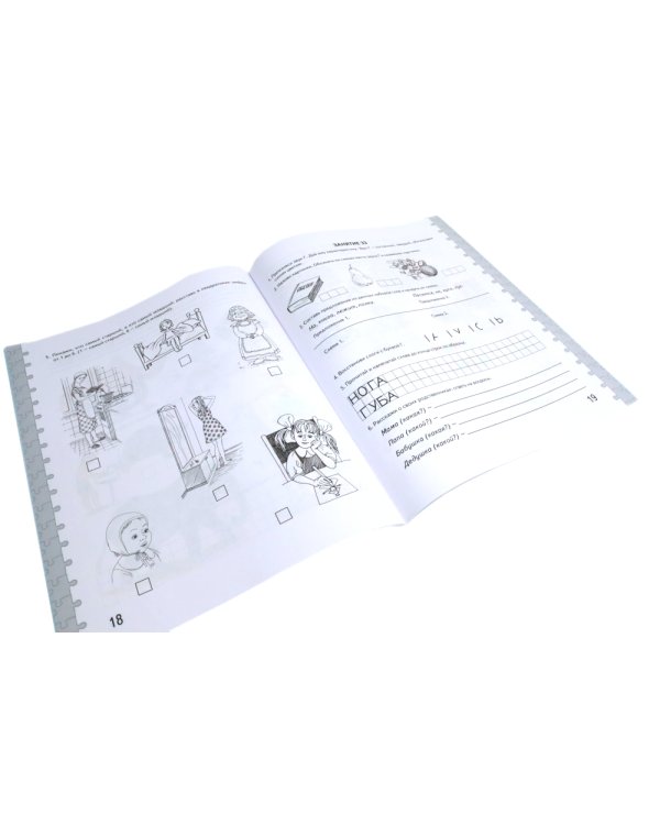 Говорим правильно в 6-7 лет. Комплект альбомов 1-3 с упражнениями по обучению грамоте детей подготовительной к школе логогруппы (комплект из 3-х книг)