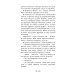 Тень и кость; Штурм и буря; Крах и восход. Трилогия гришей (комплект из 3-х книг)