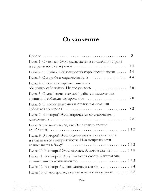 Дополнительное изображение книги «Король Неблагого Двора (комплект из 3-х книг)»