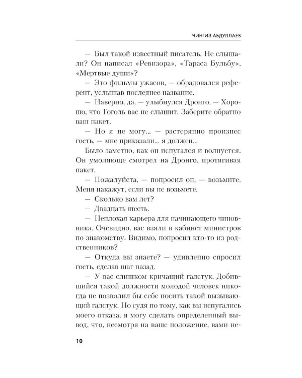 Рублевский ноктюрн