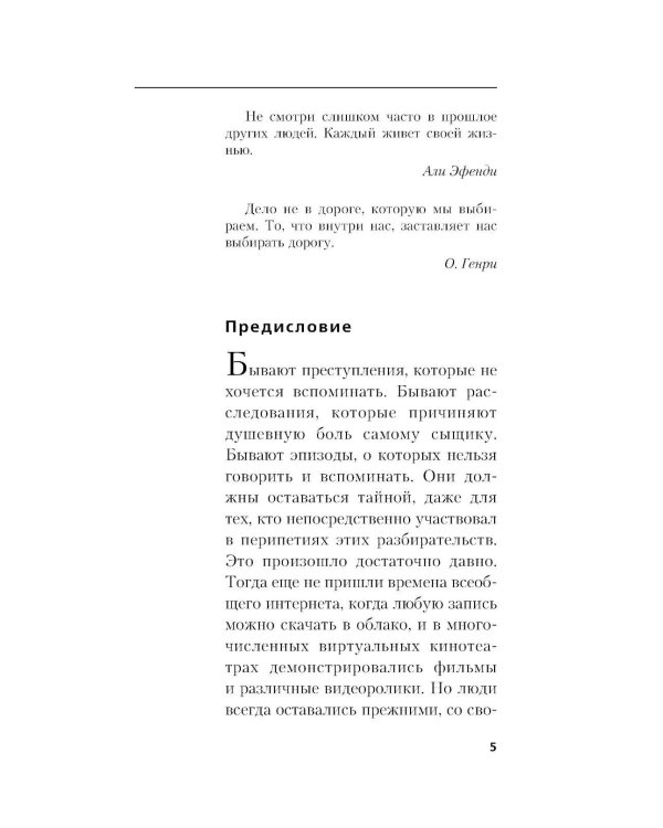 Рублевский ноктюрн