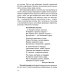 Традиции народов России. Книга для чтения детям
