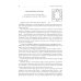 Минорные Арканы Таро: Путь посвящения. Инициация в традицию этического герметизма Минорные Арканы Таро: Путь посвящения. Инициация в традицию этического герметизма