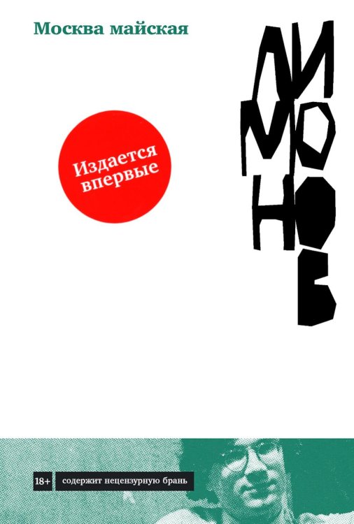 Москва майская: роман Москва майская: роман