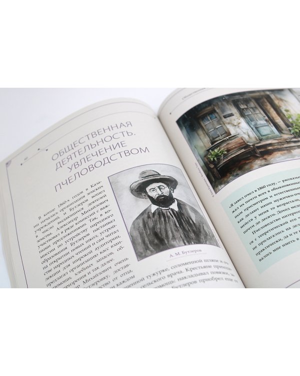 М.В. Ломоносов, А.М. Бутлеров, Д.И. Менделеев. Ученые-энциклопедисты на службе Родине