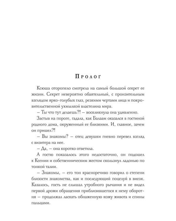 Я тебя забираю