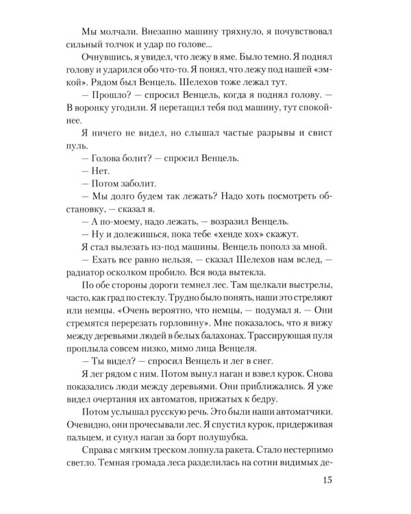 Это было в Ленинграде
