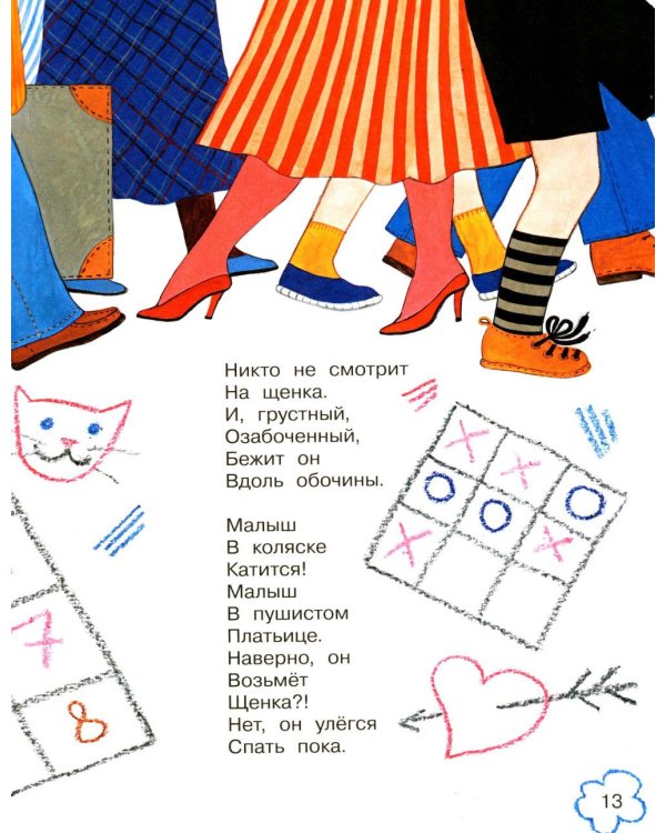 Дополнительное изображение книги «Стихи»