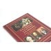 М.В. Ломоносов, А.М. Бутлеров, Д.И. Менделеев. Ученые-энциклопедисты на службе Родине