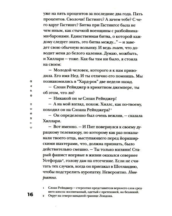 Теннисные мячики небес: роман