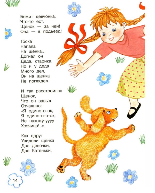 Дополнительное изображение книги «Стихи»