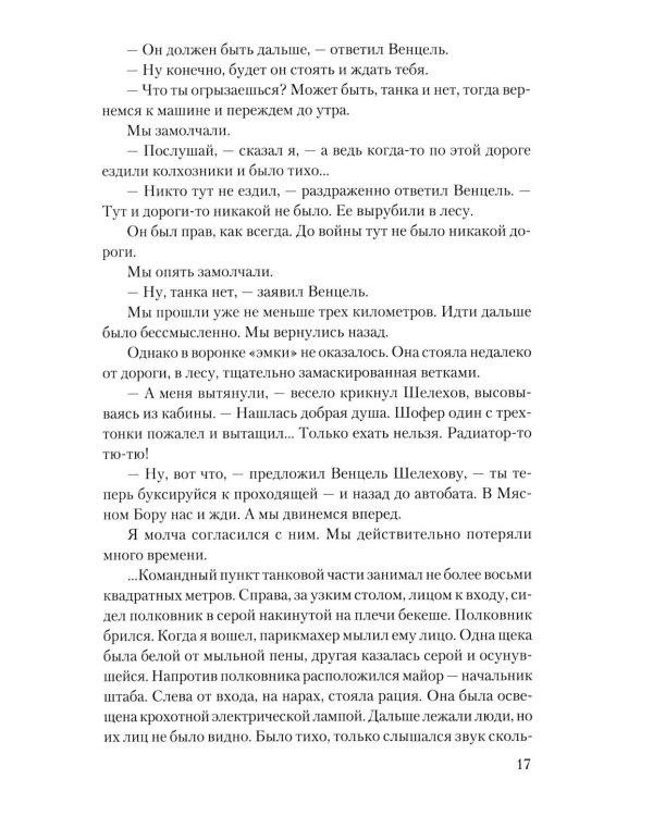 Это было в Ленинграде