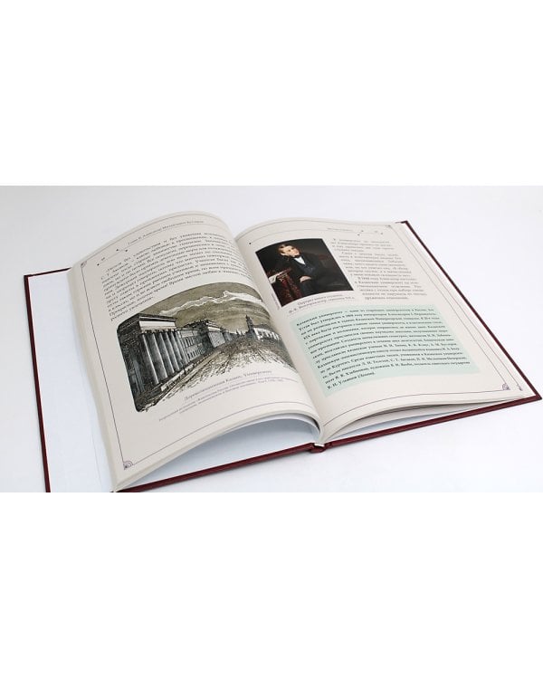 М.В. Ломоносов, А.М. Бутлеров, Д.И. Менделеев. Ученые-энциклопедисты на службе Родине