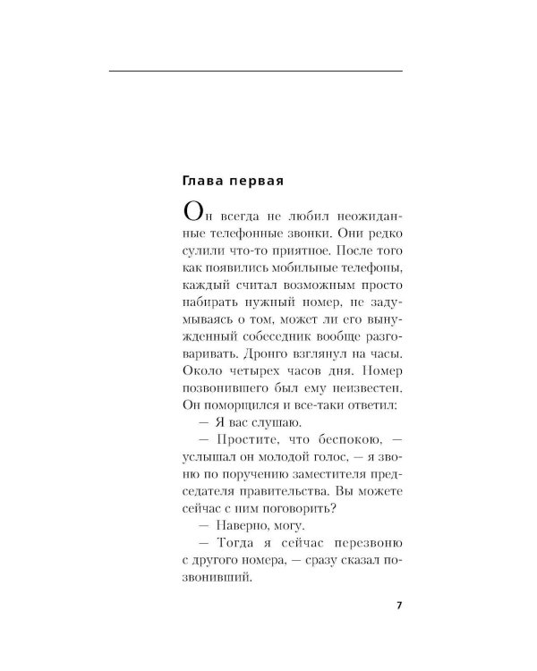 Рублевский ноктюрн