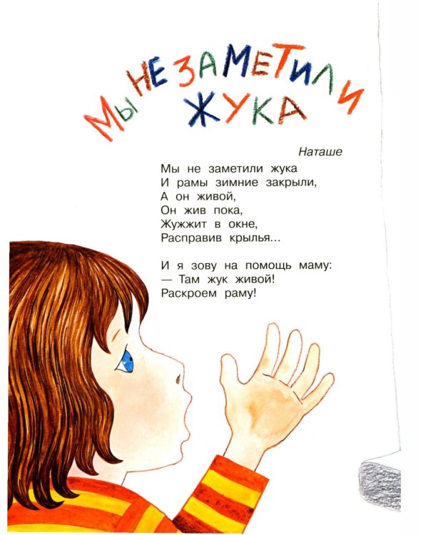 Дополнительное изображение книги «Стихи»